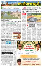 Thanjavur-Trichy Supplement