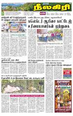 Nilgiri-Coimbatore Supplement