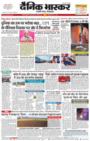 छत्रपति संभाजीनगर 