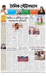 Dainik-Statesman