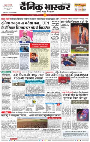 अकोला सिटी
