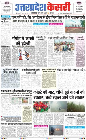  uttar pradesh kesari