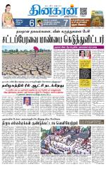 Coimbatore Main