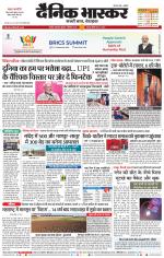 नागपुर-विदर्भ