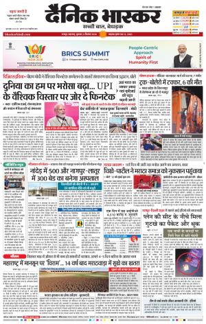 नागपुर विदर्भ