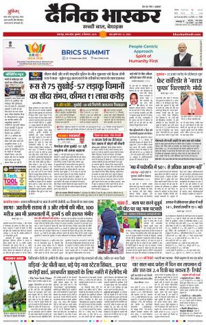 जबलपुर 