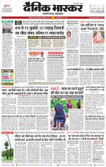 छिंदवाड़ा 