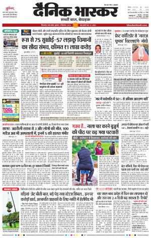 छिंदवाड़ा 