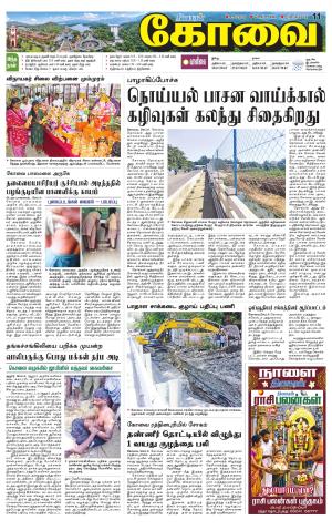 Coimbatore Supplement