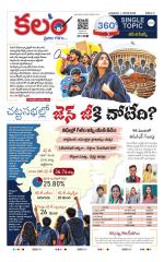 Kalam 360 Degrees