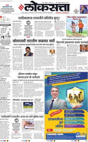 Nagpur