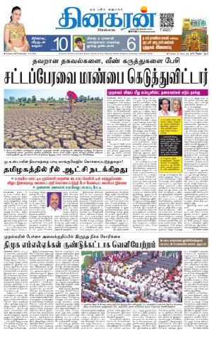 Chennai Main