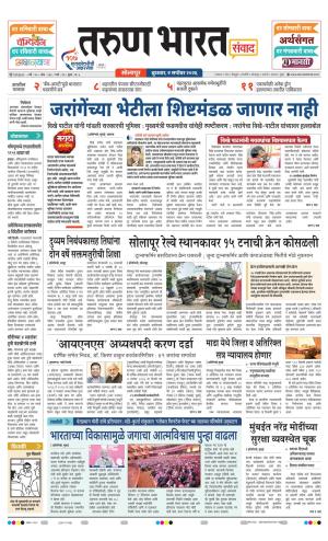 SANWAD SOLAPUR