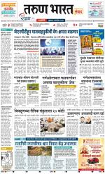 RATNAGIRI