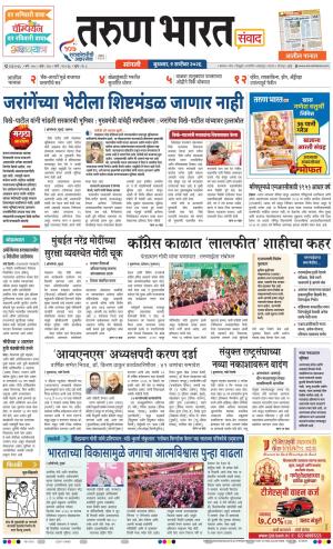 SANGLI