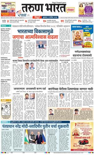 SINDHUDURG