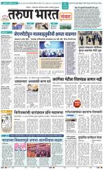 SANWAD MUMBAI