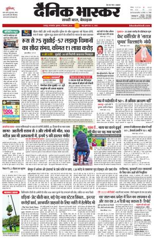 छतरपुर-टीकमगढ़