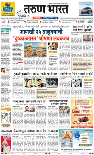 BELGAUM