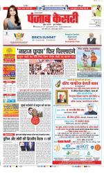 Shamli - Punjab Kesari