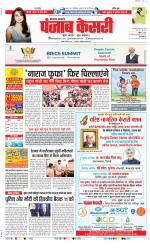 Kaithal - Punjab Kesari