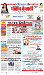 Gurugram - Punjab Kesari