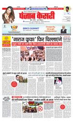 Bihar and Jharkhand - Punjab Kesari