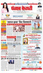 DELHI MAIN - PUNJAB KESARI