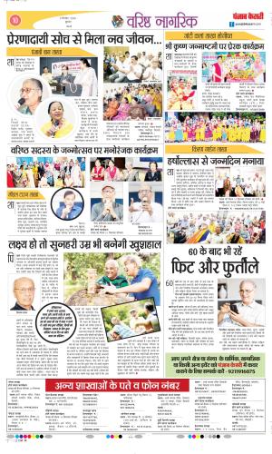 Varishth Nagrik Kesari