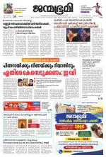 Kollam