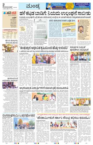 Mandya