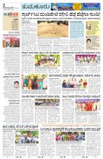 Tumkur