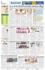 Kolar