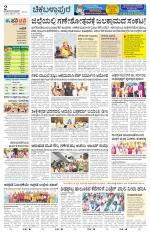 Chickaballapur