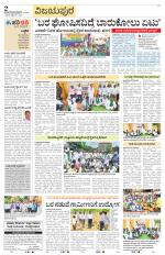 Vijayapura