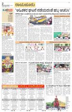 Raichur