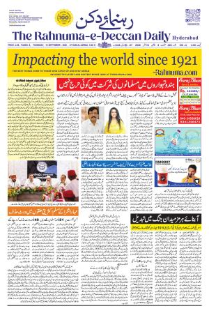 The Rahnuma - E- Deccan Daily