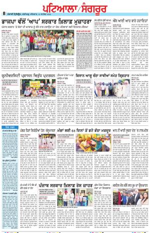 Punjabi Tribune (Patiala-Sangrur)