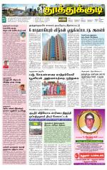 Tuticorin-Tirunelveli Supplement