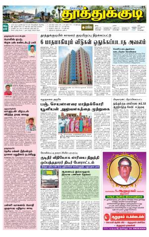 Tuticorin-Tirunelveli Supplement