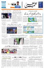Jammu Edition