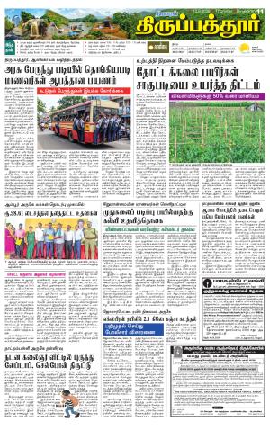 THIRUPATHUR