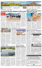 Ranipettai-Vellore