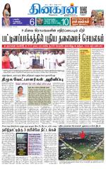 Vellore Main