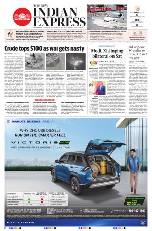 The New Indian Express-Tirunelveli