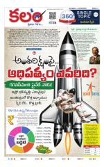 Kalam 360 Degrees