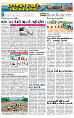 Madurai-Ramnad Supplement