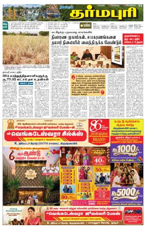 Dharmapuri-Salem Supplement