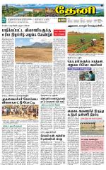 Theni-Madurai Supplement