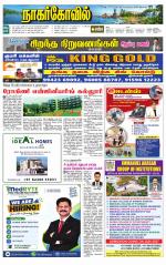 Kanyakumari-Nagarcoil Supplement